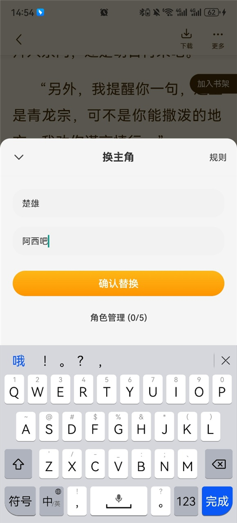 爱看书免费小说app