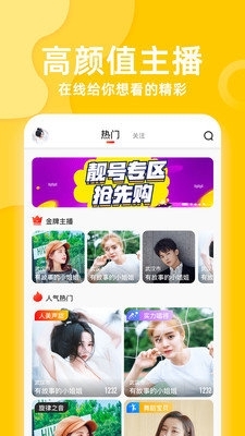 香蕉直播秀场全新版本