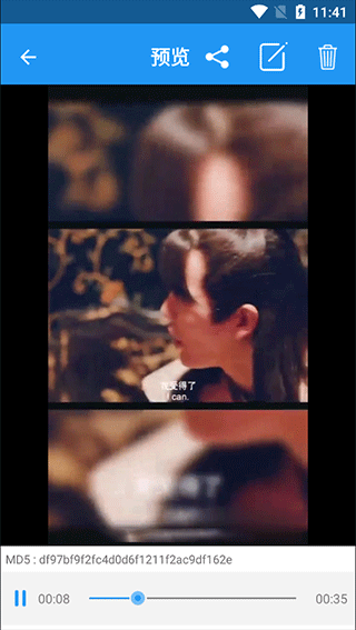 视频去水印全能王app