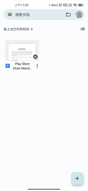 google文档