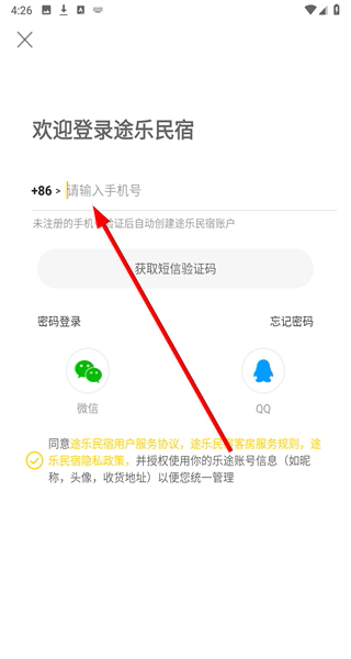 途乐民宿