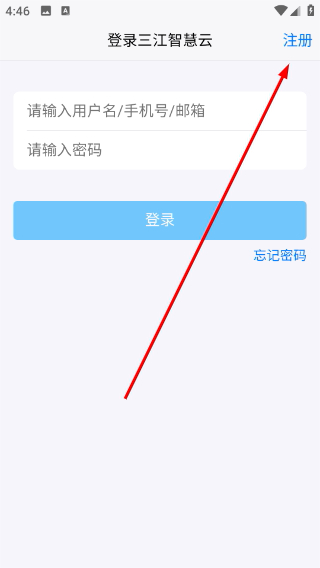 三江智慧云