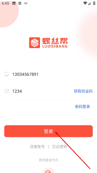 螺丝帮