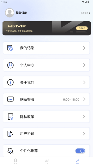 改图宝手机版