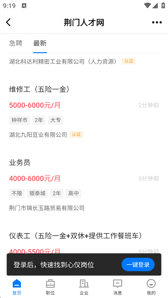 荆门社区网app
