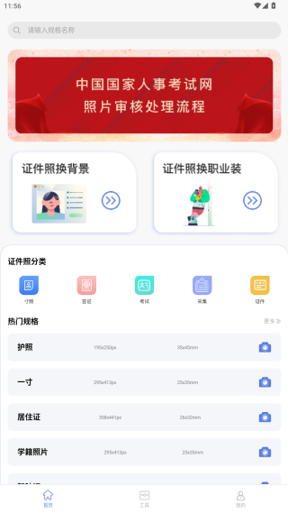 改图宝手机版