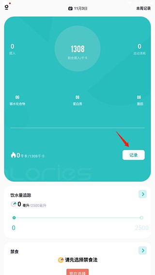 食物热量