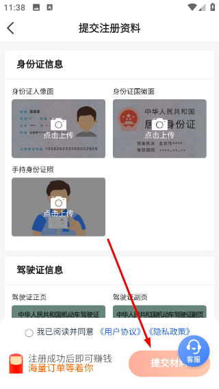 任行出租车