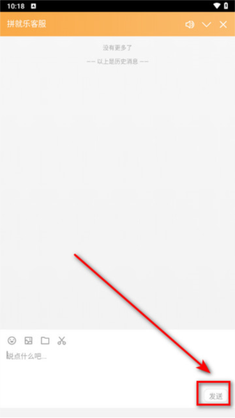 拼就乐app