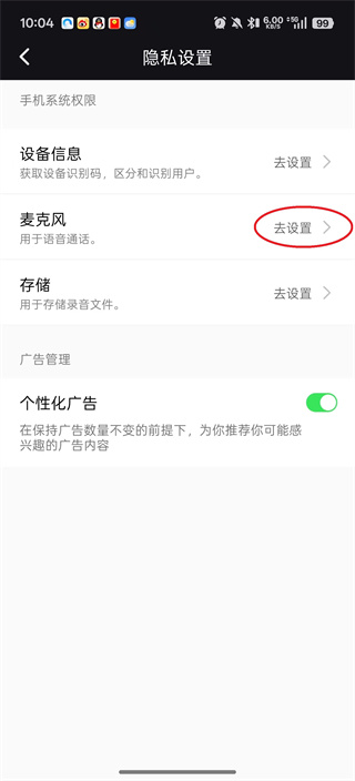网络电话助手