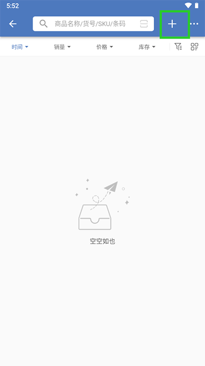 精臣进销存app