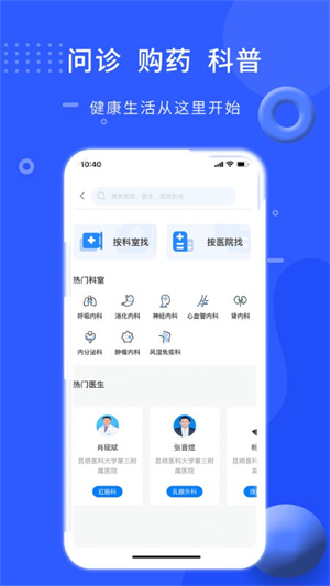 hello医生官方正版