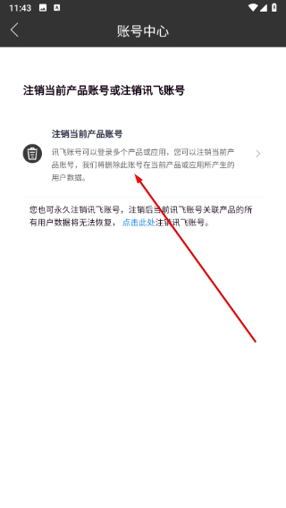讯飞配音官方版