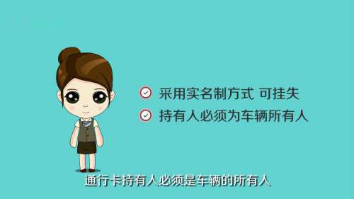 高速ETC官方版