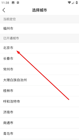 任行出租车
