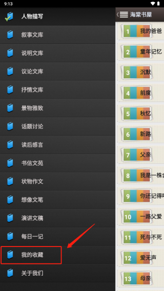 常见问题截图2