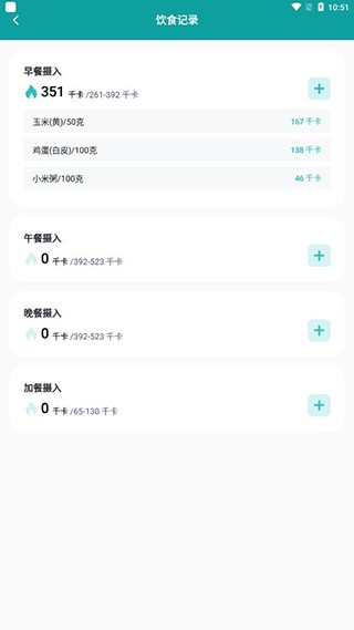 食物热量