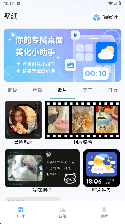 诸葛万年历app