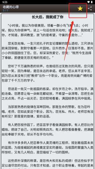 常见问题截图4