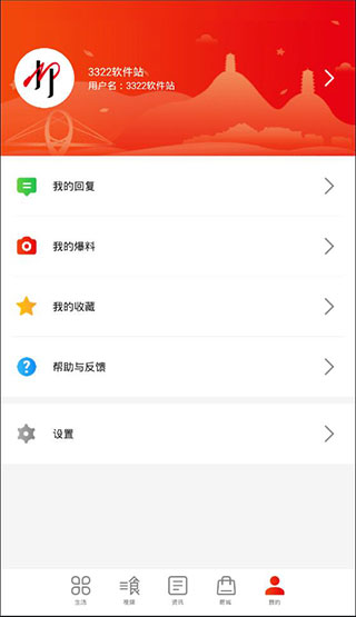 在柳州app