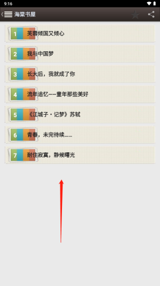 常见问题截图3