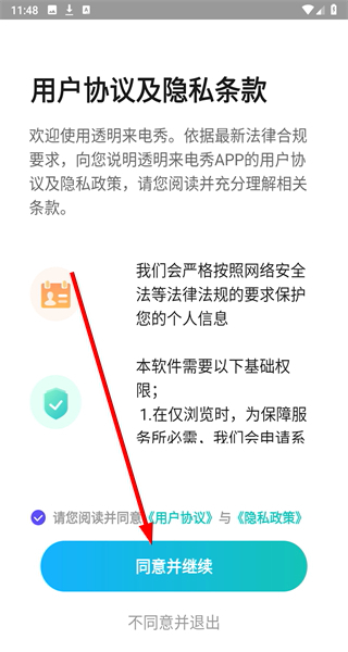 透明来电秀