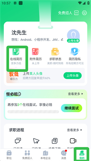 赶集招聘最新版