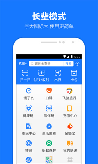 支付宝最新版本2023