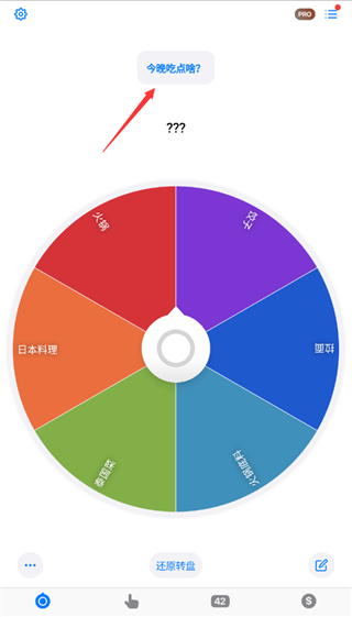 小决定转盘中文版