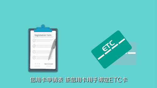 高速ETC官方版