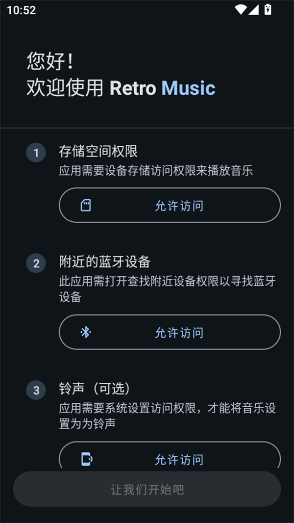 使用教程截图1