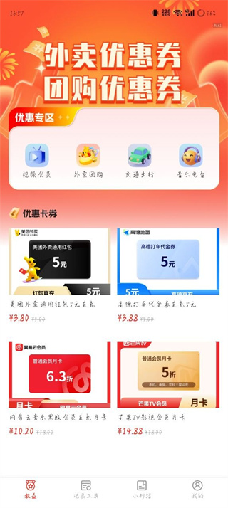 真省
