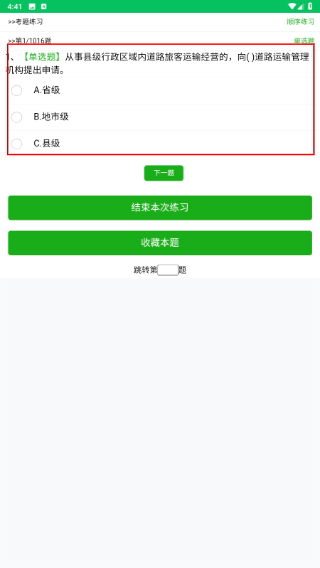 驾考魔方