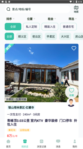 庄家共享农庄app