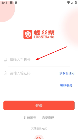 螺丝帮