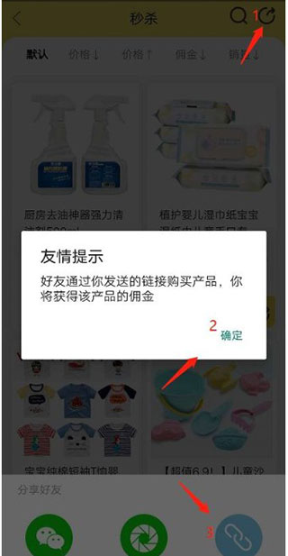 使用方法截图2