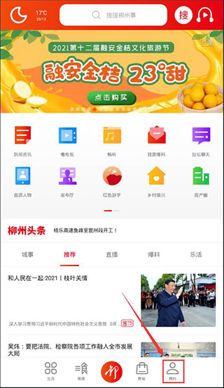 在柳州app