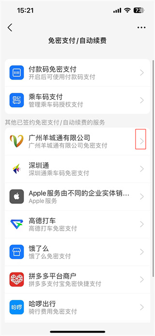 支付宝最新版本2023