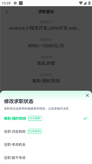 赶集招聘最新版