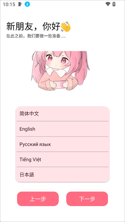 齿轮辅助