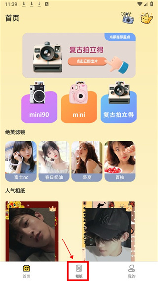 拍立得相机Chic