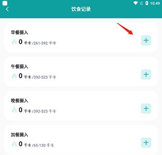 食物热量