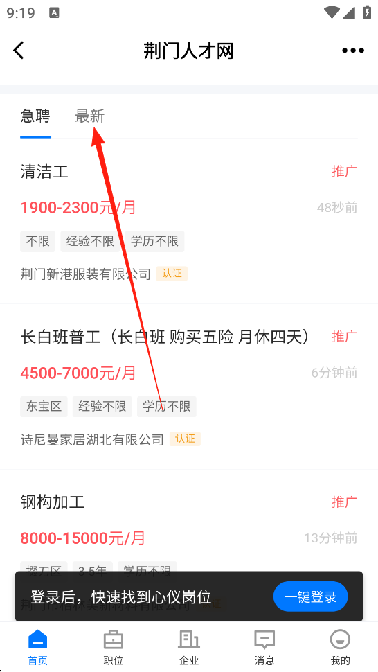 荆门社区网app
