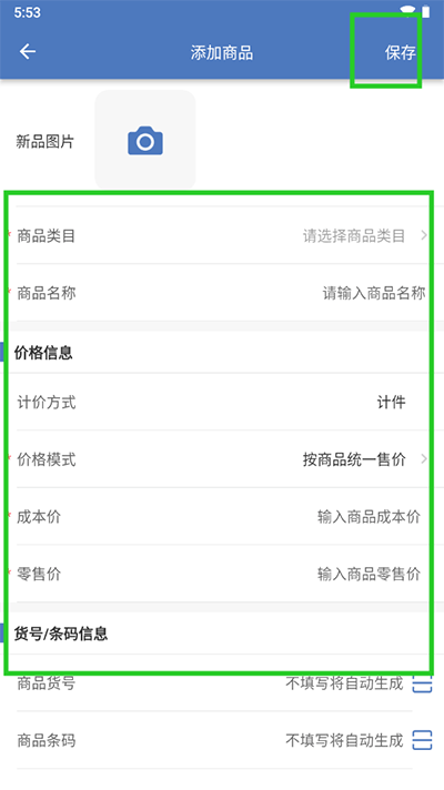 精臣进销存app