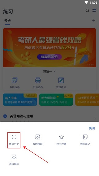 粉笔