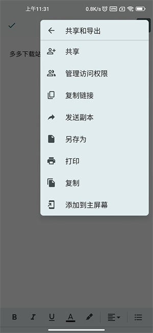 google文档