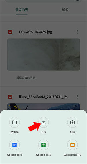 google云端硬盘