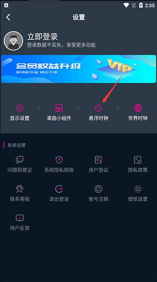 桌面悬浮时钟app