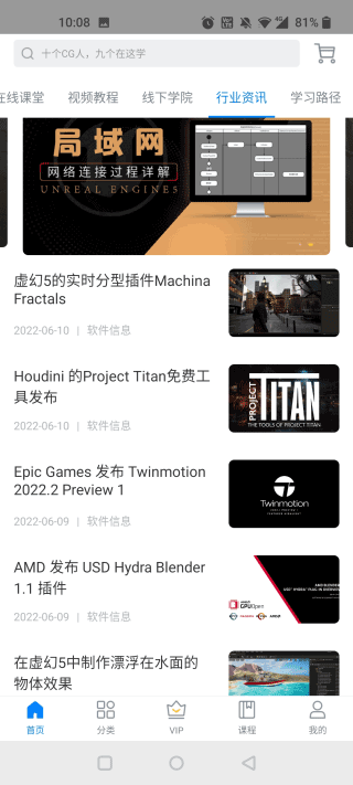 aboutcg学院app