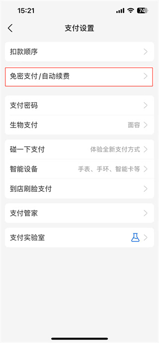 支付宝最新版本2023